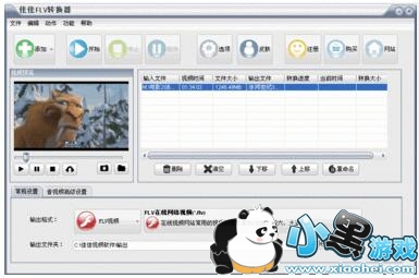 �Ѽ�FLVת����