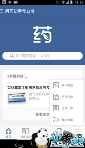 ����԰��ҩ���ְ�׿��