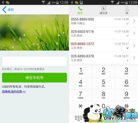 G������绰��׿��