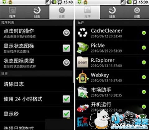 root授权管理软件