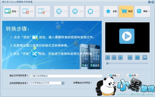 蒲公英iPhone视频格式转换器