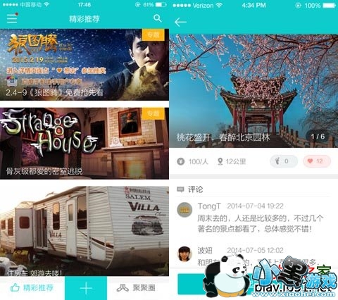 百度聚聚苹果版