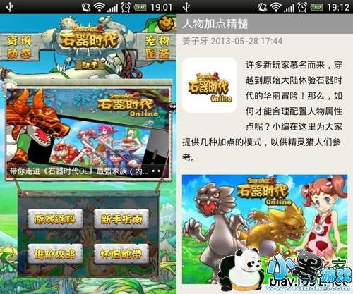 ʯ��ʱ��2���ְ�׿��