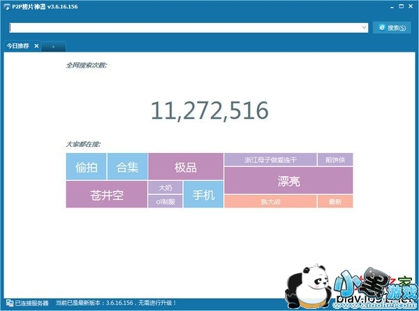 P2P��Ƭ����