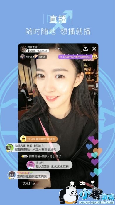 云恋直播vip修改版app