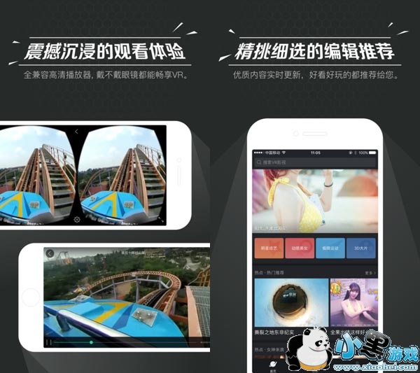 �ٶ�VR�����iOS��app