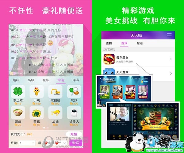 ���쳪��׿��app