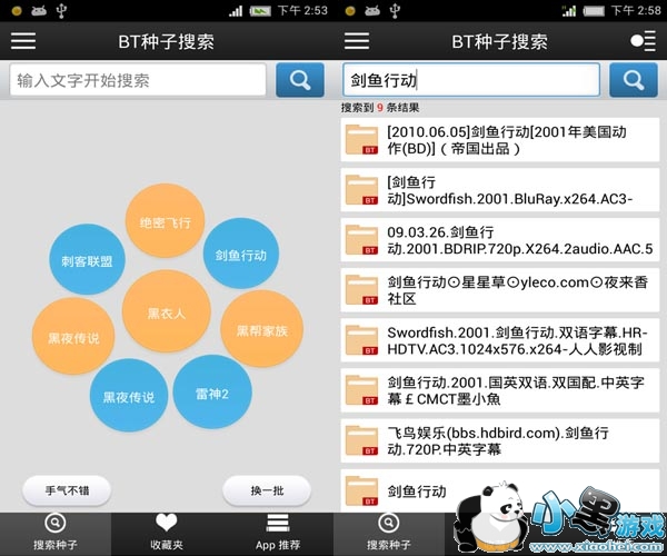 手机p2p种子播放器app
