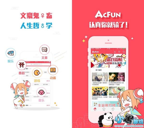 AcFun视频安卓版app