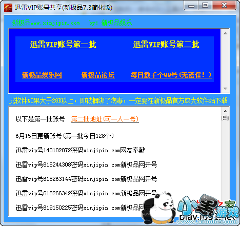 Ѹ�׻�Ա�˺ŷ�����