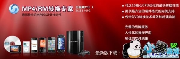 ����õ�mp4ת����