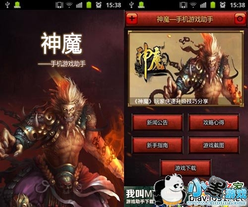 ��ħ����-�ֻ���Ϸ���ְ�׿��