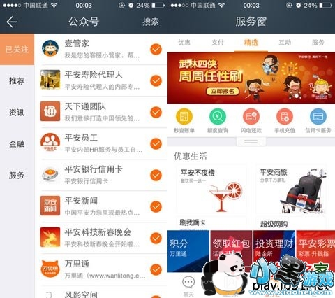 ƽ������ͨƻ����