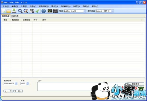 subtitle edit中文版