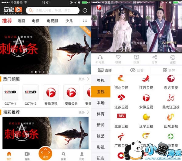 ����itv�ֻ��ͻ���