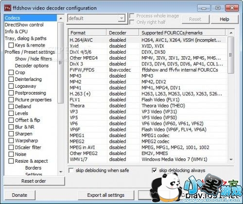 ffdshow解码器下载