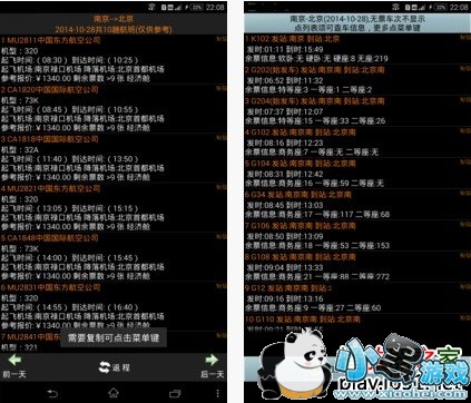 ȫ����Ʊʵʱ��ѯ��׿��