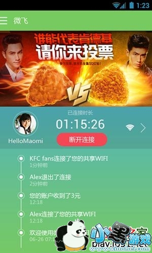 ΢��-��׬Ǯ��WiFi��׿��