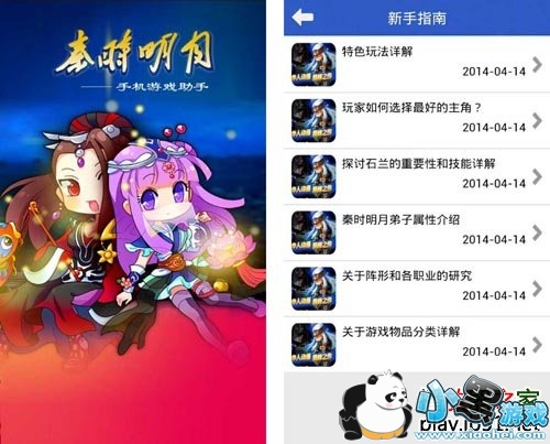 ��ʱ����-�ֻ���Ϸ���ְ�׿��