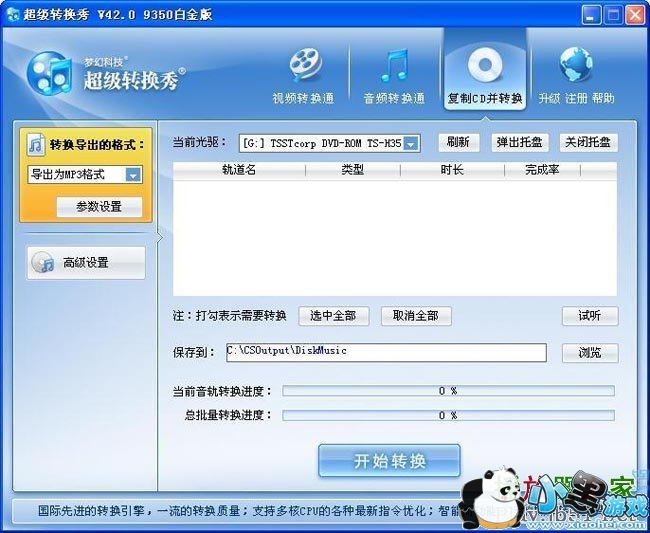 ����ת������Ѱ�