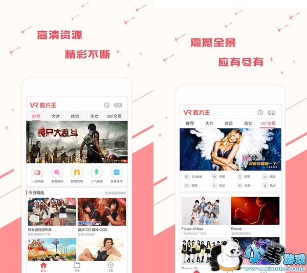 VR看片王安卓版app