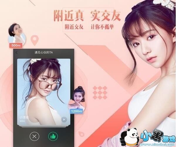 uplive直播是哪国的_uplive直播手机版app 2.8.