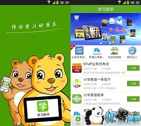 ѧϰ���ְ�׿��