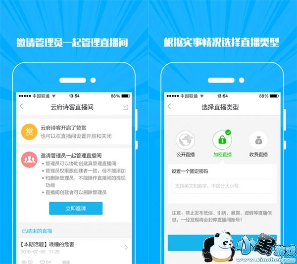 ΢��ֱ����׿��app