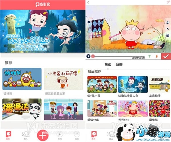 ƤӰ��app����