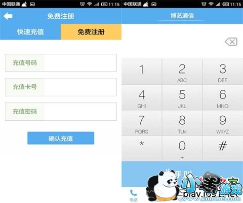 博艺通讯安卓版