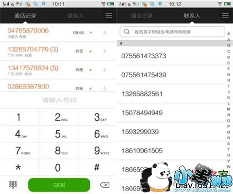 ��Ѷ�绰��׿��