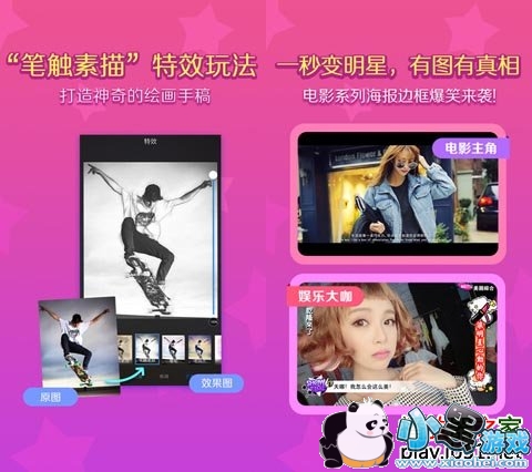 美图秀秀苹果版