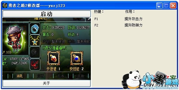 ����֮·2��ǿ���޸���