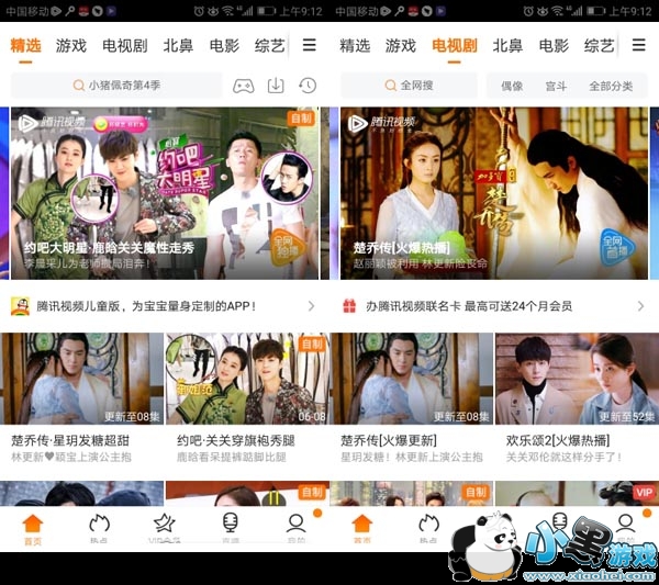 ��Ѷvip��Ӱ��ȫ���°�