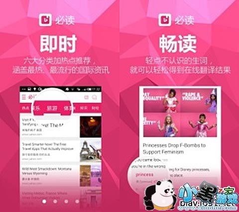 Ӣ��ض���׿��