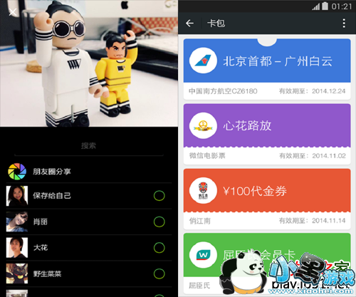 ΢�Ű�׿������2013