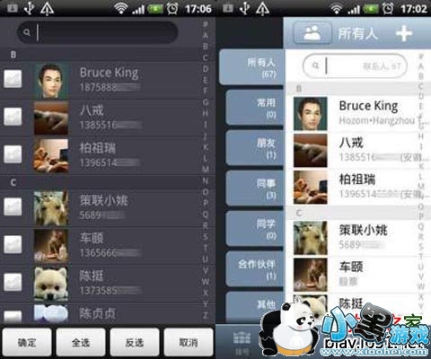 ����ͨѶ¼��׿��