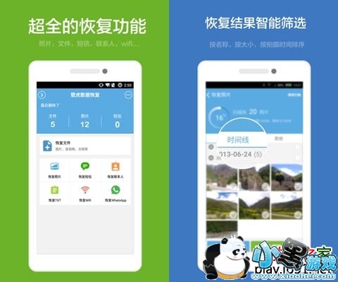 �ڻ����ݻָ�