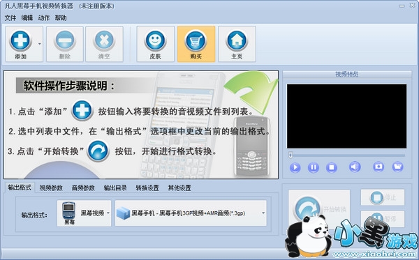 ���˺�ݮ�ֻ���Ƶת����