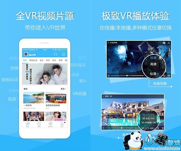 UtoVRȫ����������׿��app