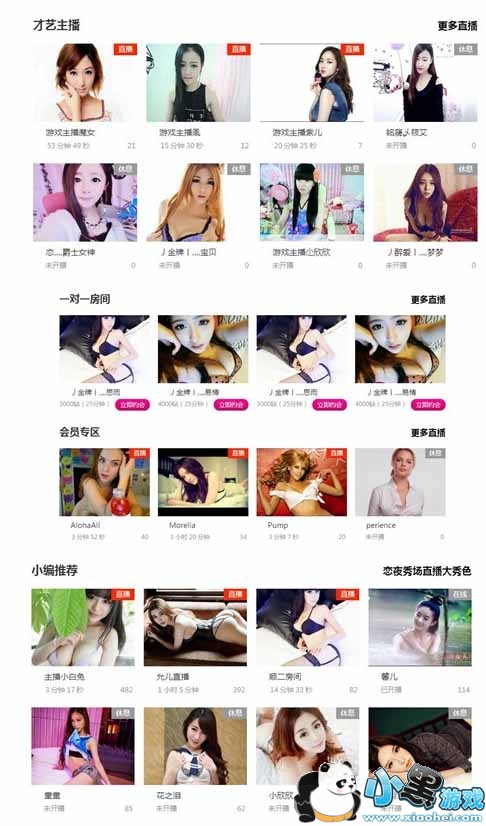 恋夜秀场直播大秀色手机版