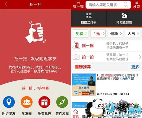 ʥ��ѧ�԰�׿��