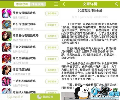 ����֮����Ϸ���ְ�׿��