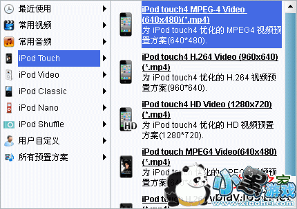 狸窝iphone格式转换器