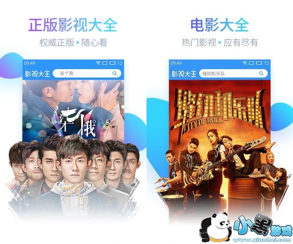 火箭直播视频app