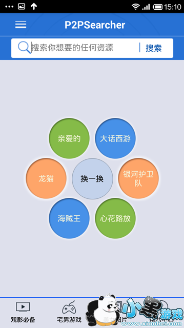 p2p�Ʋ���͸���ֻ���