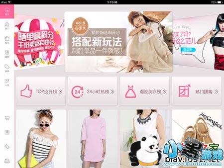 美丽说ipad苹果版