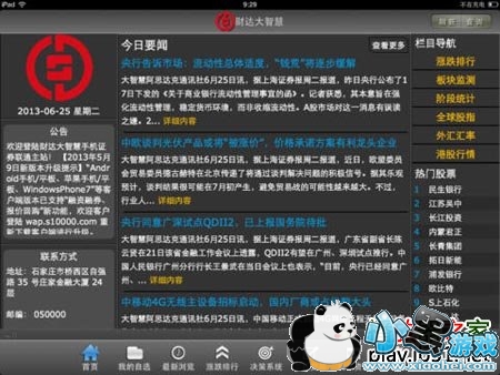 �ƴ���ǻ�iPadƻ����