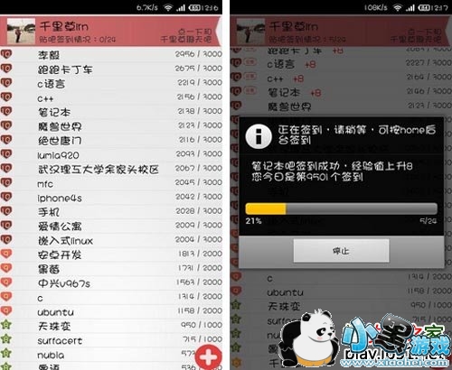 Tiebaһ��ǩ����׿��