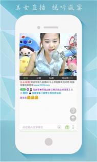 夜聊直播手机版app